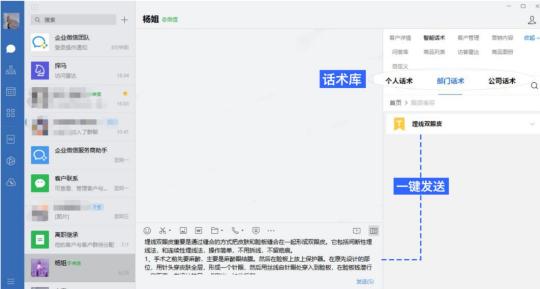 企业微信SCRM探马助力企业提高客户跟进效率，实现业绩增长