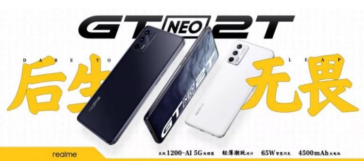 同价位手机中的佼佼者，真我GT Neo 2T、Q3s迪信通持续热销中