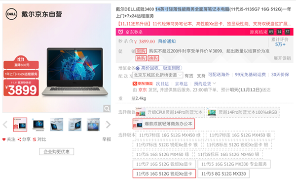 最后6小时冲冲冲 京东11.11电脑数码潮流爆款大放价 抓紧时间抢购啦