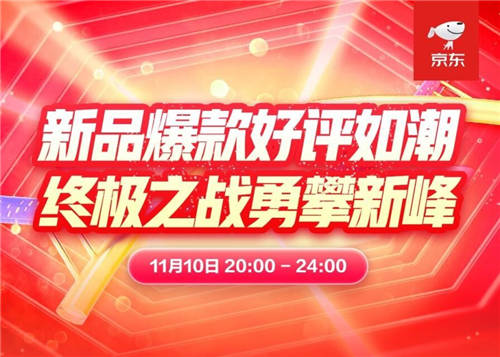 京东11.11高潮日教育产品成消费新宠 电子教育品类成交额同比增100%