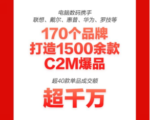 京东11.11品质消费观成主流 高性能轻薄本成交额同比增长270%