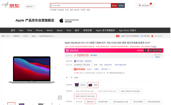 京东11.11优惠还在继续 iPhone 13现货抢购AppleCare+领券享5折