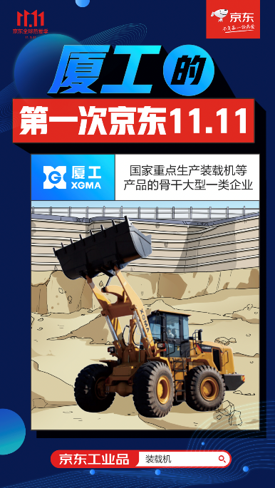 大量垂直专业品牌首次“现身” 京东11.11融入更多产业元素