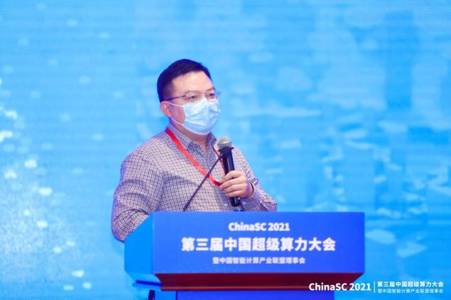 第三届中国超级算力大会ChinaSC2021召开暨HPC TOP100与AIPerf500排行榜重磅发布