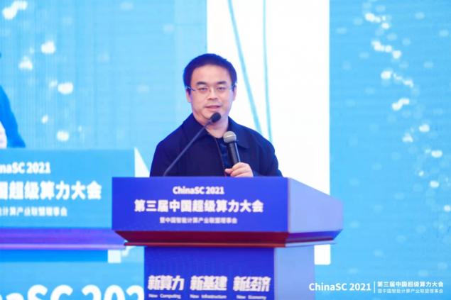 第三届中国超级算力大会ChinaSC2021召开暨HPC TOP100与AIPerf500排行榜重磅发布