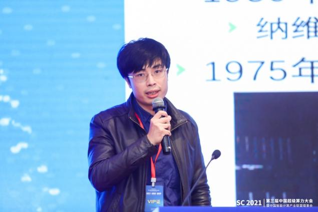 第三届中国超级算力大会ChinaSC2021召开暨HPC TOP100与AIPerf500排行榜重磅发布