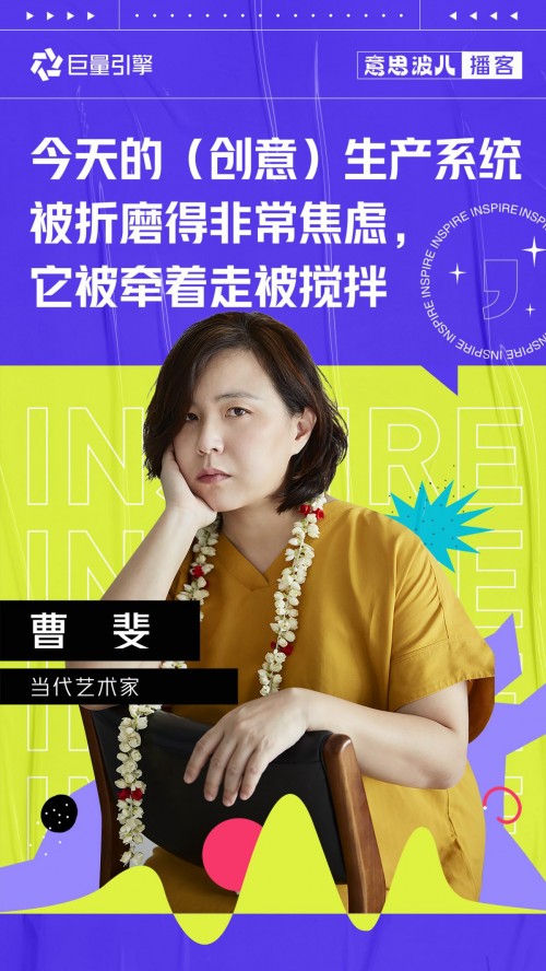 意思波儿：创意正在去中心化，艺术家和工程师一起聊了这件事