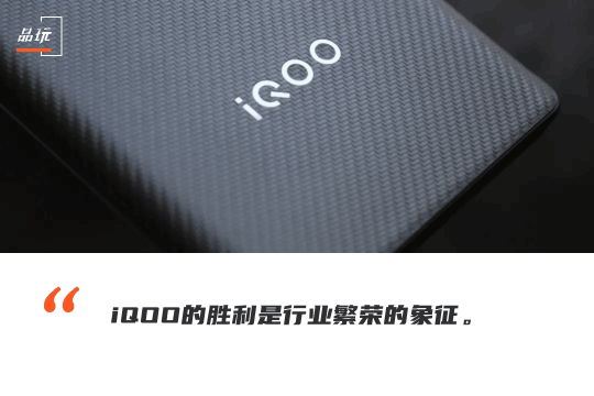 iQOO鏖战双十一，新品牌如何成为淘宝直播带货“黑马”？