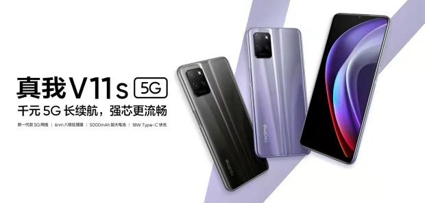 realme真我手机获中国移动5G终端订货会安卓品牌前五