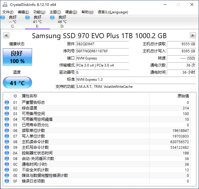 新技术回馈经典产品：三星970EVO Plus深度对比测试