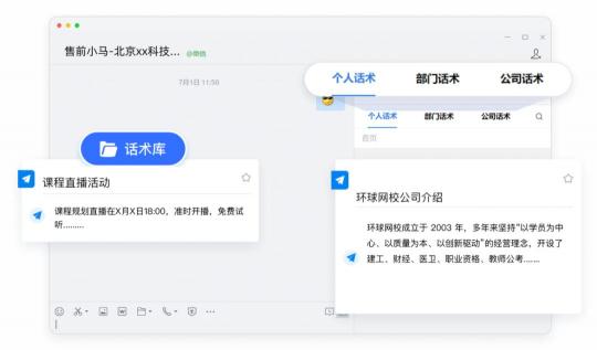 企业微信客户管理系统探马SCRM赋能职业教育机构实现高效客户运营