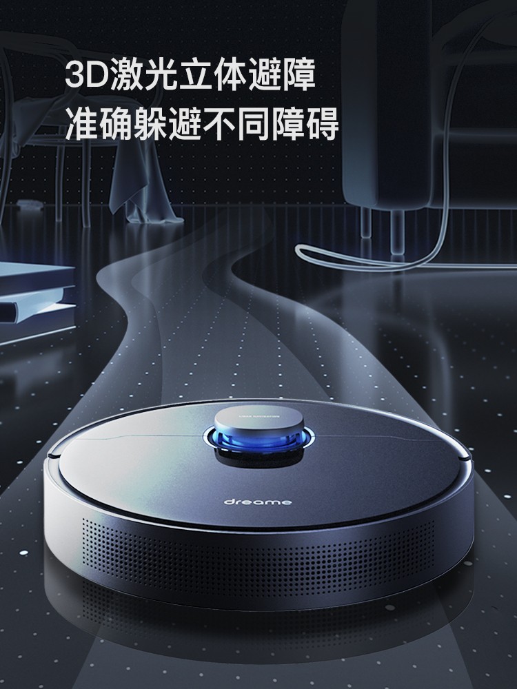 追觅科技扫拖机器人L10 Plus：自动集尘超省心，一键解放双手