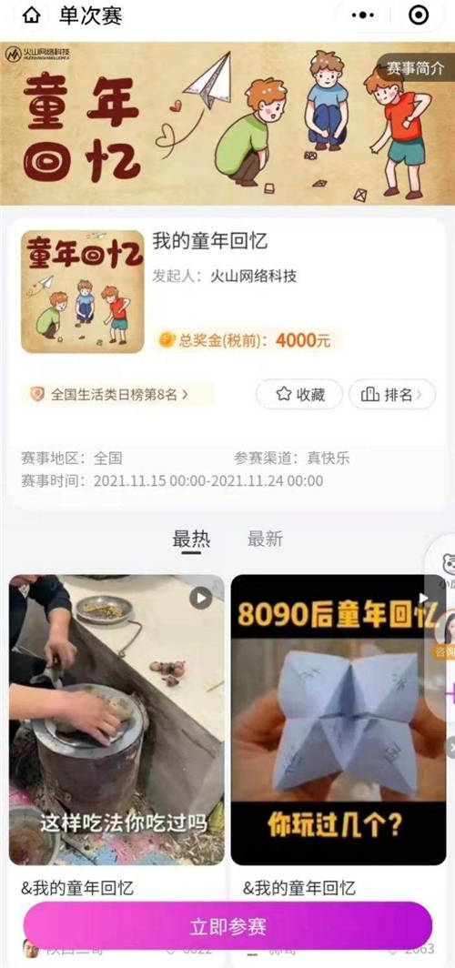 “8090”看过来 “真快乐”千万奖金邀你一起晒出“我的童年回忆”