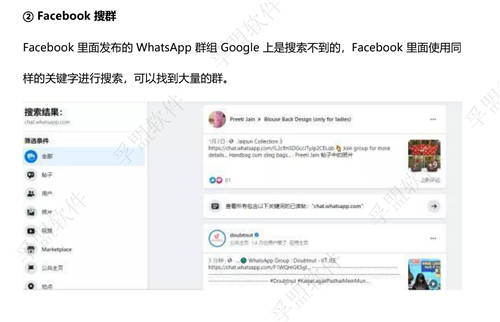 孚盟软件发布《WhatsApp助力外贸B2B询盘转化》白皮书