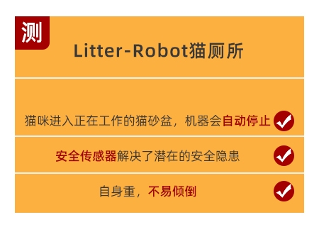 Litter-Robot全自动猫砂盆，解放双手的养宠黑科技！