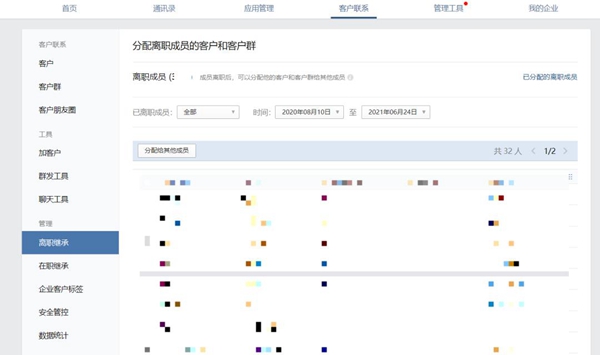 探马SCRM助力化妆品制造商实现高效客户管理，实现业务增长