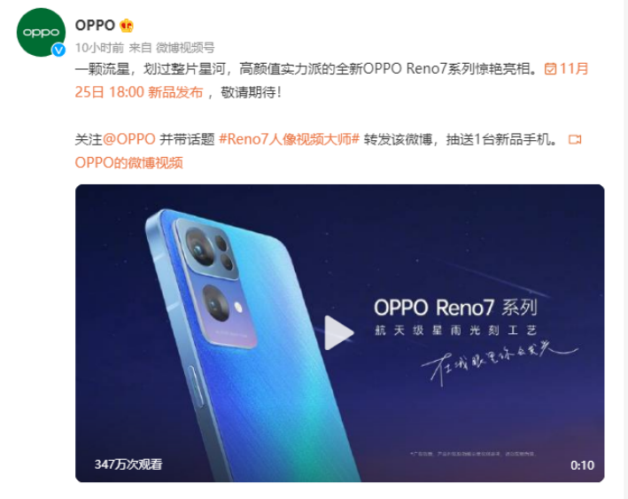 OPPO Reno7即将发布，仅外观就有这些改变！爆款提前预定了？