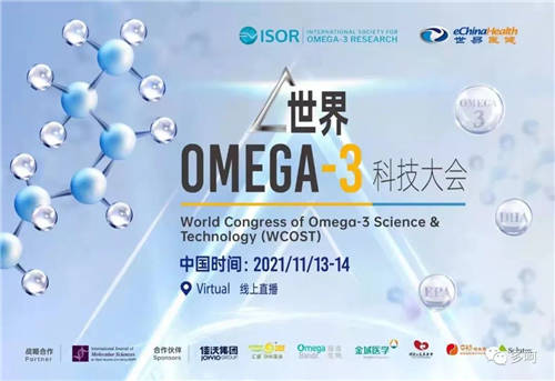 世界首届Omega-3大会圆满落幕，多呵致力Omega-3护肤初衷不改