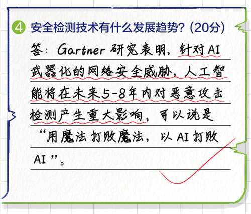 深信服NDR：构建专用AI模型与创新突破分层多流检测技术，精准检测高级威胁