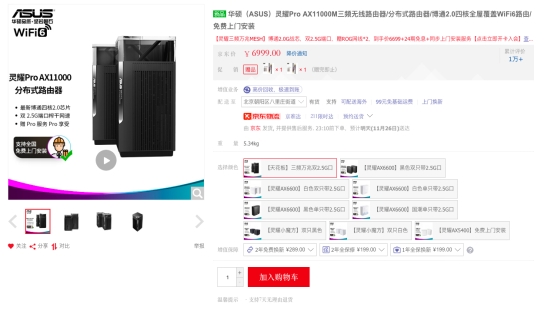 华硕灵耀Wi-Fi6路由新品重磅亮相京东 三频并发超高速率带你疾速冲浪