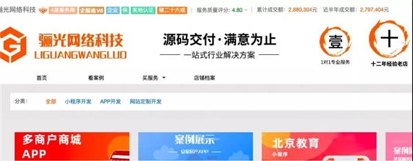 毅然转型线上，这家公司如何借猪八戒网“直通车”实现翻盘？