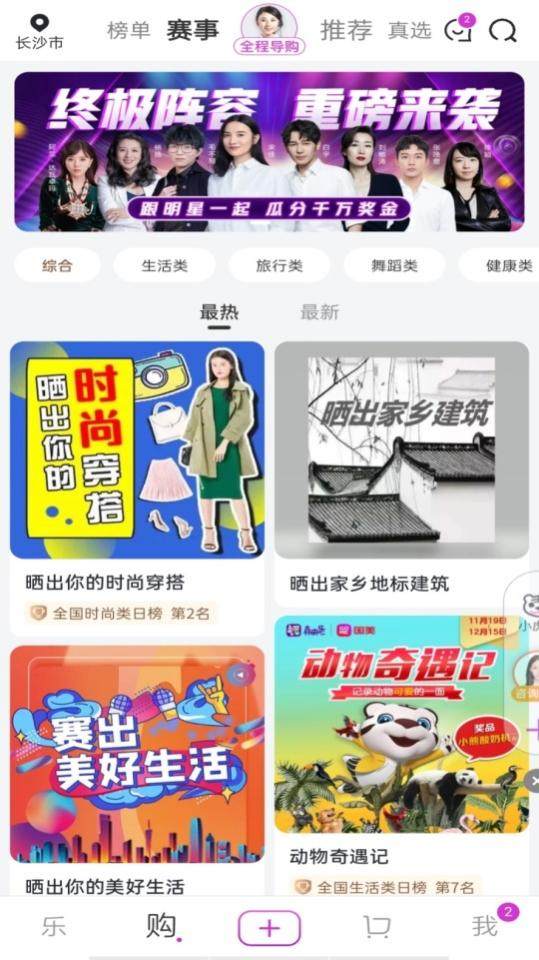 “真快乐”APP掀起“演技大比拼”热潮 各路戏精都来了