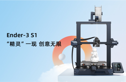 创想三维发布多款新品  让3D打印更智趣