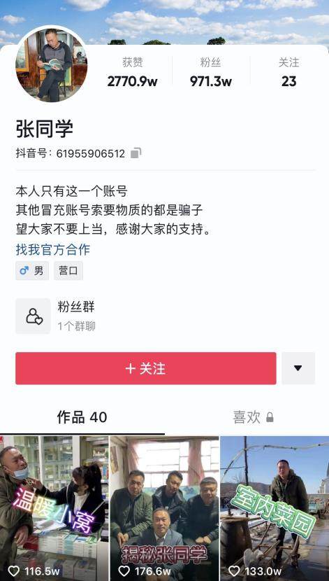 呱呱音乐APP上线发布会出圈 草根、明星打通兴趣社交新征途