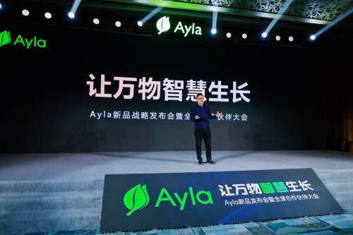 Ayla艾拉物联发布超级中控MaxPad灵犀之境、AI无主灯极光欧若拉