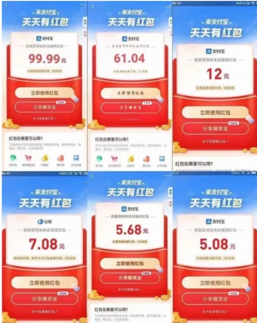 油价下调!加满一箱油少花17元 支付宝红包薅羊毛 支付宝红包天天领