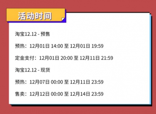 2021淘宝天猫双十二红包什么时候开始？双12支付宝大额红包省钱攻略