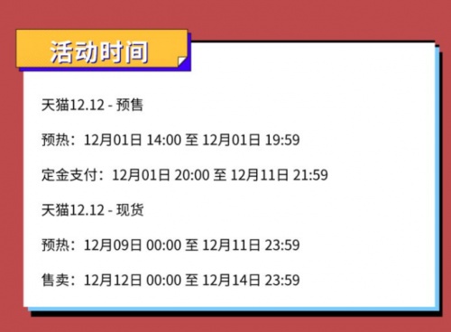 2021淘宝天猫双十二红包什么时候开始？双12支付宝大额红包省钱攻略