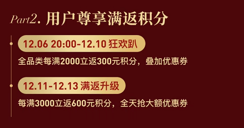 寺库双十二购物攻略来了 多重惊喜优惠来袭