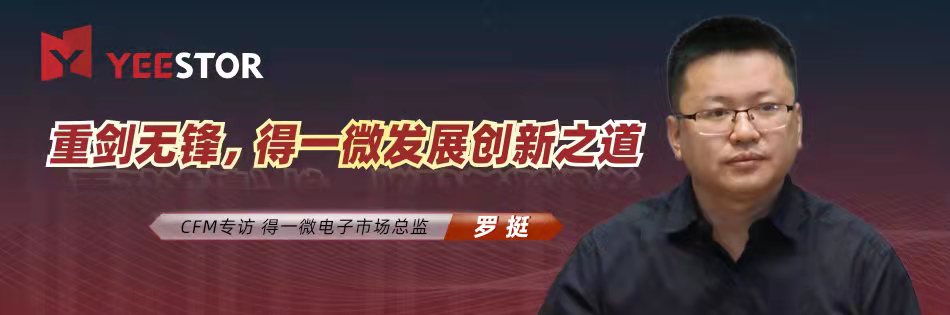 重剑无锋，得一微发展创新之道