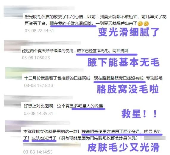 女生也会长胡子长脸毛？Ulike脱毛仪携手丁香医生为你解秘