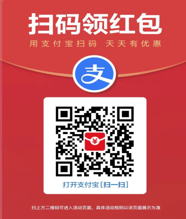 双12支付宝口令红包码怎么领？支付宝扫码领红包最高99元，支付宝天天领红包活动攻略