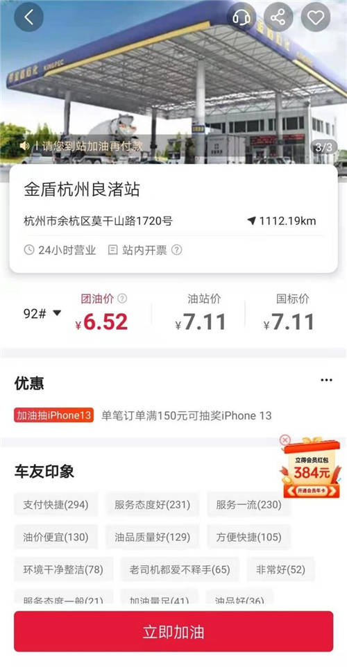 团油降低用油成本 为90后渣土车司机筑梦