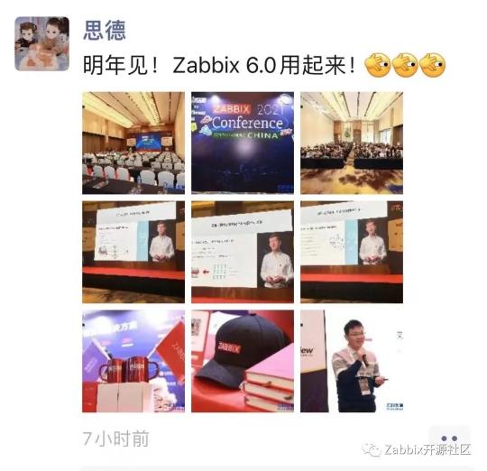 交行咪咕京东Zabbix案例分享，宏时数据主办的2021Zabbix中国峰会圆满举行