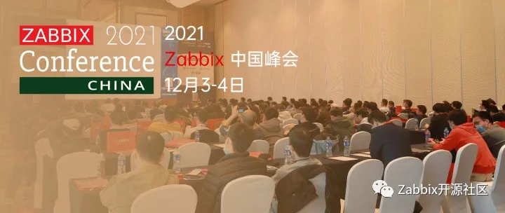 交行咪咕京东Zabbix案例分享，宏时数据主办的2021Zabbix中国峰会圆满举行