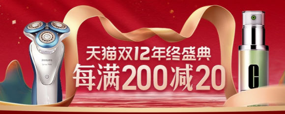 2021京东天猫双十二红包年终庆典活动开启，拼多多淘宝双12红包在哪领，红包口令攻略