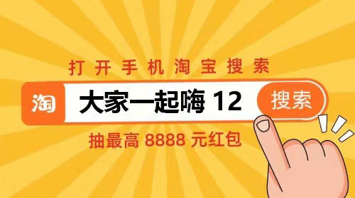 2021京东天猫双十二红包年终庆典活动开启，拼多多淘宝双12红包在哪领，红包口令攻略