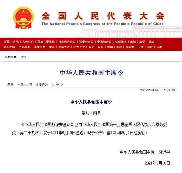 捍卫数据主权刻不容缓 蓝信构筑数据安全“移动堡垒”