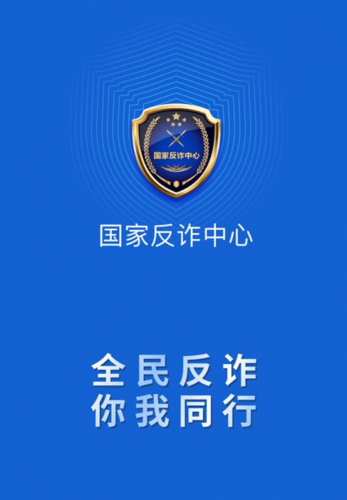 配合国家反电诈治理，泰迪熊移动受邀出席号码标记研讨会