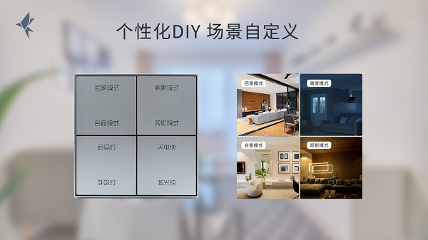 小燕科技推出轻奢型智能墙壁开关“银凤”，长按可深度调光