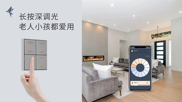 小燕科技推出轻奢型智能墙壁开关“银凤”，长按可深度调光