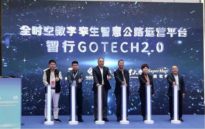 中交国通联合腾讯合租伙伴等布“智行GoTech2.0”发布，助力智慧公路“安全、畅通、节能”