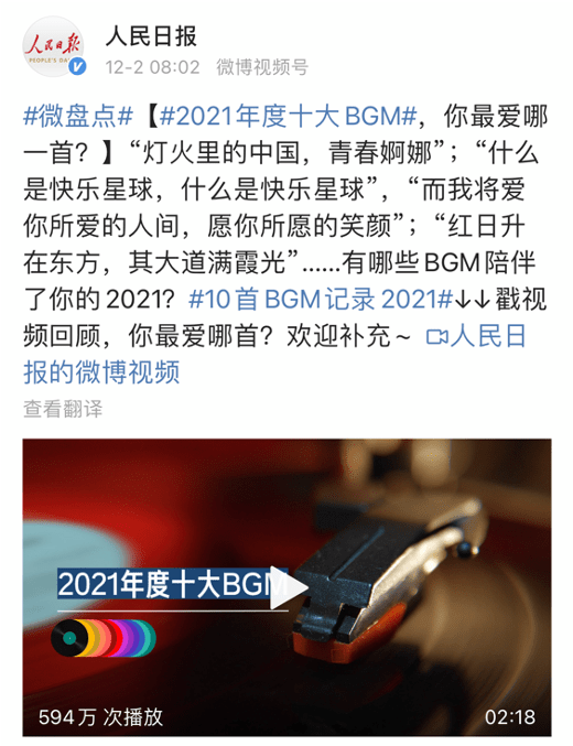 2021年度BGM引共鸣，酷我音乐持续探索“用户陪伴”暖人心