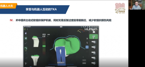 和华外科携 HURWA关节手术机器人走进河北医科大学第三医院