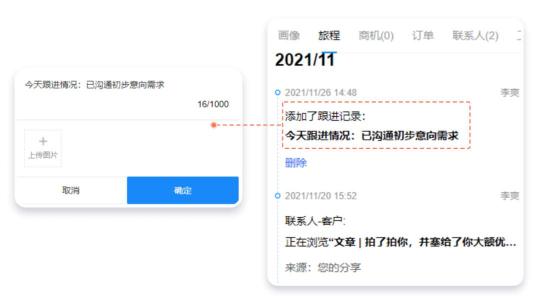 探马SCRM:制造业如何通过构建私域实现数字化管理