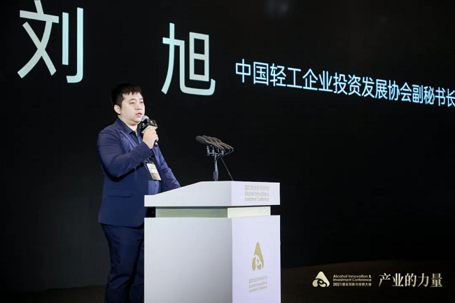 为资本与酒业融合发展搭平台，2021酒业创新与投资大会举办